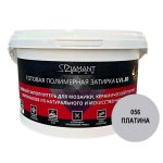 полимерная затирка Диамант 056 платина 2 кг