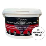 полимерная затирка диамант жемчужно-белый 001 2кг