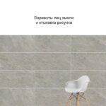 Керамогранит Quarstone серый варианты лиц рисунка эмали 836х836