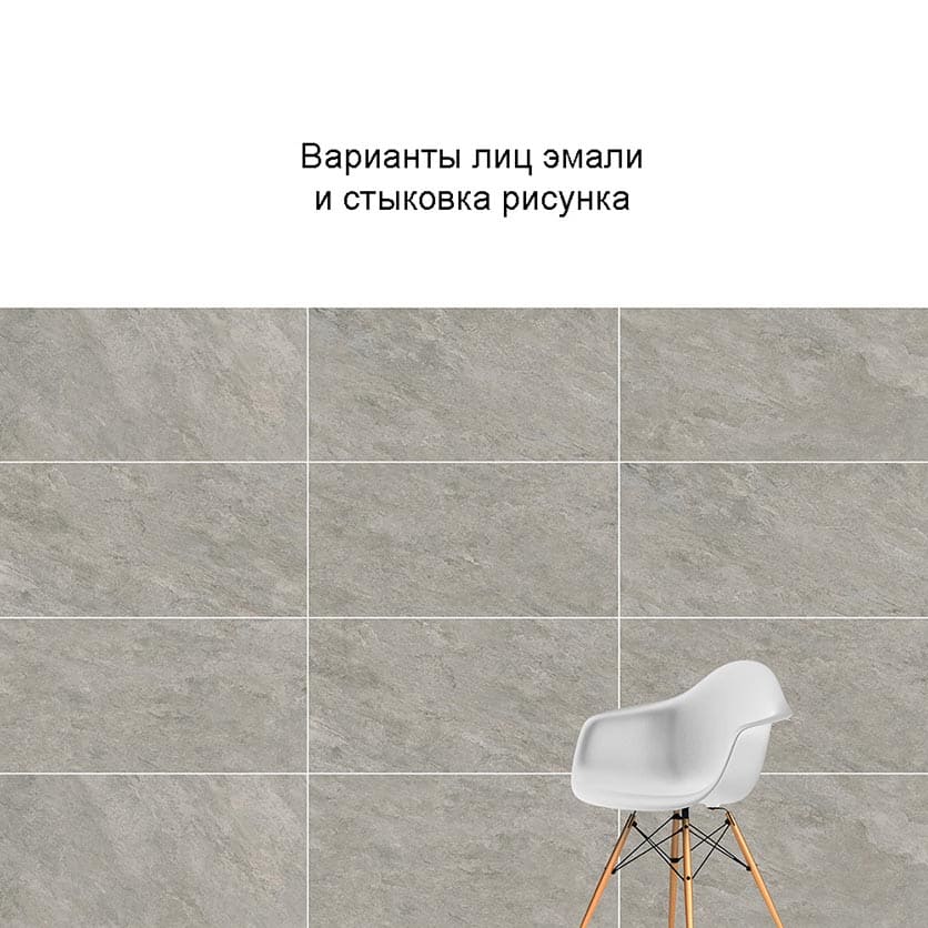 Керамогранит Quarstone серый 600x1200мм Керамогранит Quarstone серый варианты лиц рисунка эмали 836х836