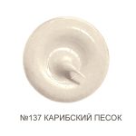 mapesil ac герметик 137 карибский песок
