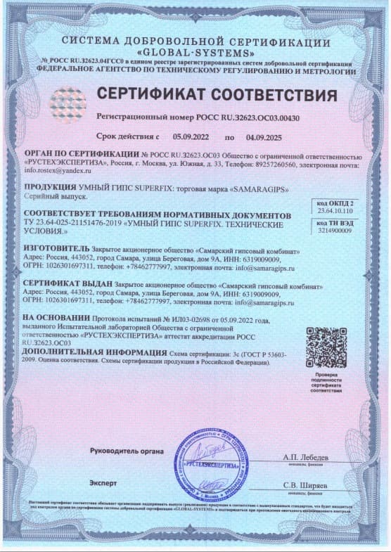 сертификат соответствия на декоративный камень и кирпич