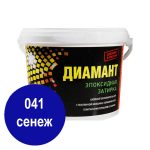 эпоксидная двухкомпонентная затирка для швов 041 сенеж 1кг от диамант 1кг
