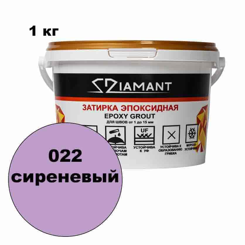 Эпоксидная затирка Диамант цвет 022 сиреневый ведро 1 кг