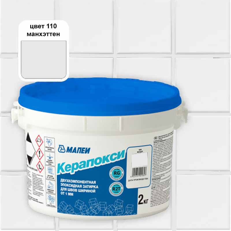 Эпоксидная затирка Mapei kerapoxy 110 манхэттен 2 кг
