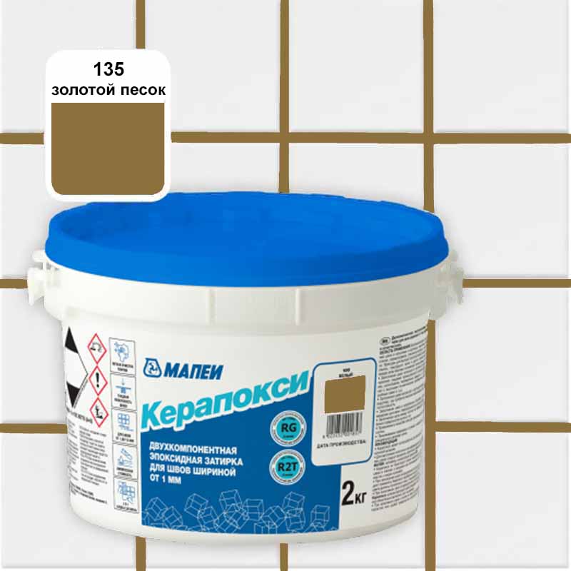Эпоксидная затирка Mapei kerapoxy 135 золотой песок 2 кг