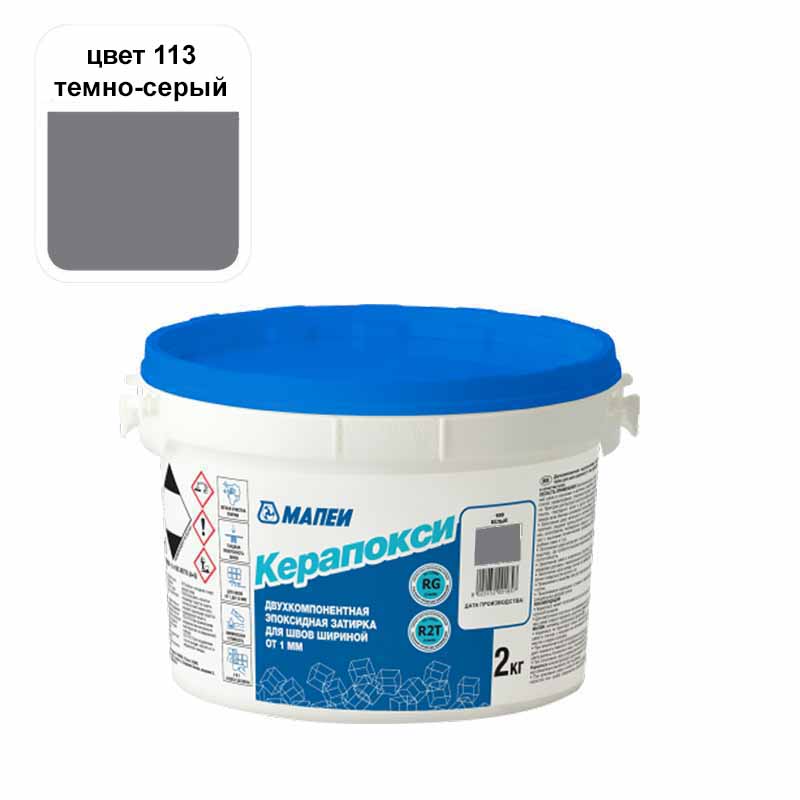 Эпоксидная затирка Mapei kerapoxy 113 темно серый 2 кг Эпоксидная затирка мапей керапокси ведро 2 кг цвет 113 темно-серый