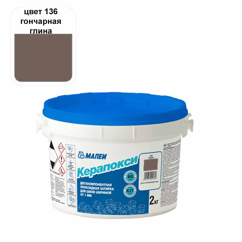 Эпоксидная затирка мапей керапокси ведро 2 кг цвет 136 гончарная глина