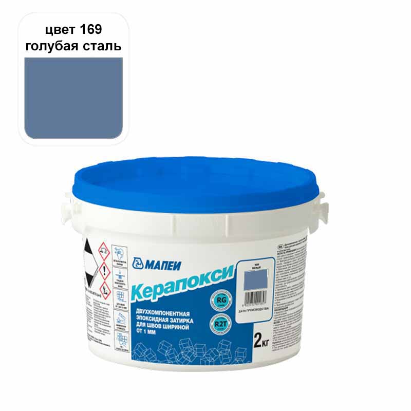 Эпоксидная затирка Mapei kerapoxy 169 голубая сталь 2 кг Эпоксидная затирка мапей керапокси ведро 2 кг цвет 169 голубая сталь