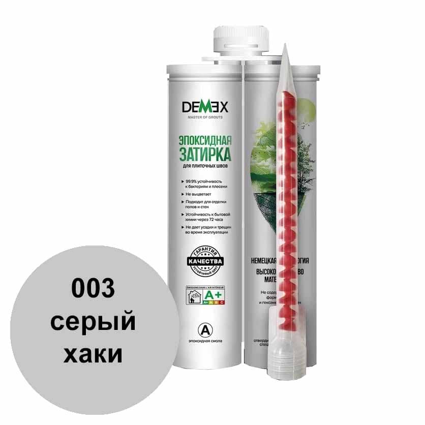 demex затирка цвет серый хаки 003 туба 400гр