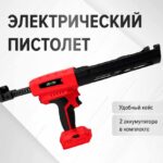 Электрический пистолет для затирки