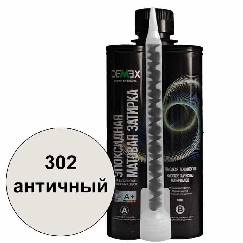 Эпоксидная затирка Demex матовая античный 302 туба