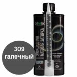 Эпоксидная затирка Demex матовая галечный 309 туба