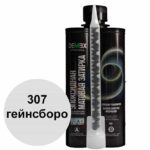 Эпоксидная затирка Demex матовая гейнсборо 307 туба