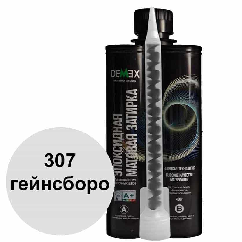 Эпоксидная затирка Demex матовая гейнсборо 307 туба