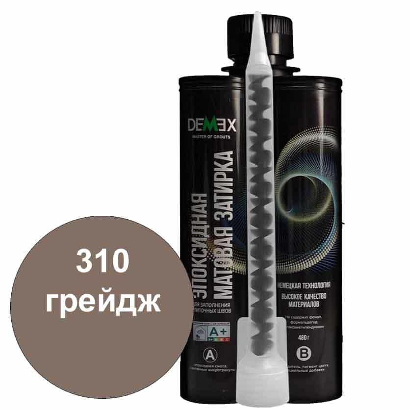 Эпоксидная затирка Demex матовая грейдж 310 туба
