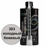 Эпоксидная затирка Demex матовая холодный бежевый 303 туба