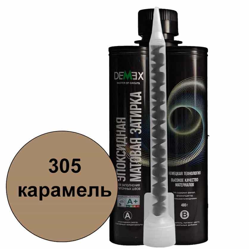 Эпоксидная затирка Demex матовая карамель 305 туба