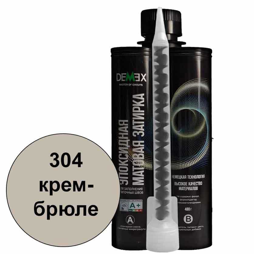Эпоксидная затирка Demex матовая крем-брюле 304 туба