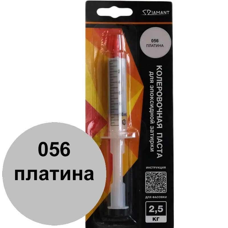 колеровочная паста Диамант на 2,5 кг цвет 056 платина -800х800 колеровочная паста Диамант на 2,5 кг цвет 056 платина -800х800