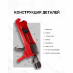 Механический пистолет для затирки швов конструкция инструмента