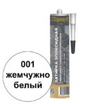 Однокомпонентная эпоксидная затирка Диамант в тубе цвет 001 жемчужно белый