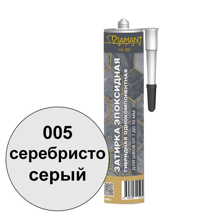 Однокомпонентная эпоксидная затирка Диамант в тубе цвет 005 серебристо серый
