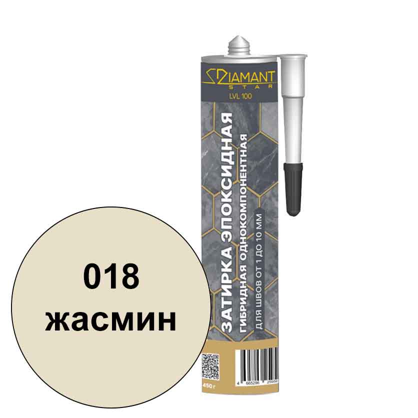 Однокомпонентная эпоксидная затирка Диамант в тубе цвет 018 жасмин