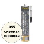 Однокомпонентная эпоксидная затирка Диамант в тубе цвет 055 снежная королева