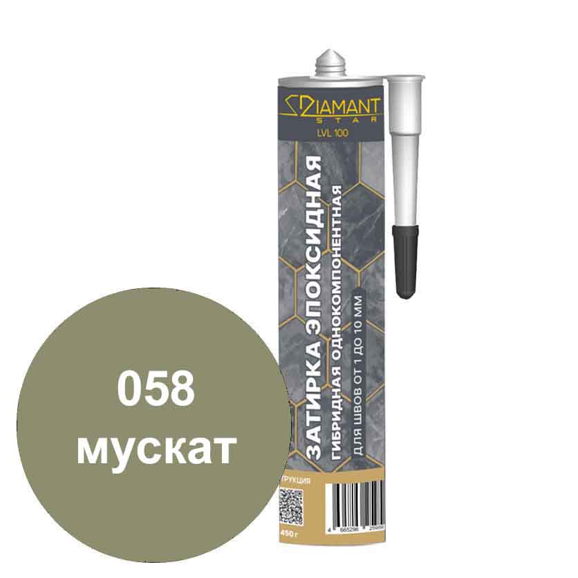 Однокомпонентная эпоксидная затирка Диамант в тубе цвет 058 мускат