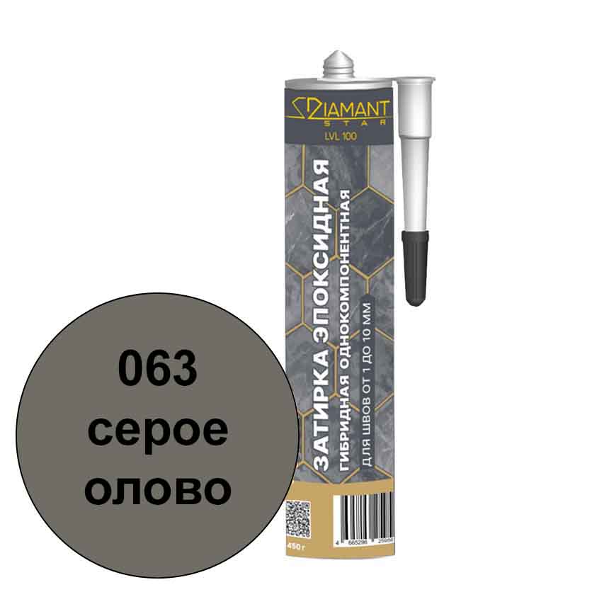 Однокомпонентная эпоксидная затирка Диамант в тубе цвет 063 серое олово