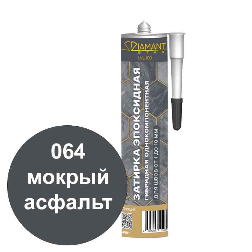 Однокомпонентная эпоксидная затирка Диамант в тубе цвет 064 мокрый асфальт