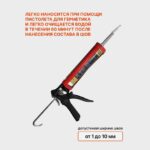 Однокомпонентная эпоксидная затирка Диамант в тубе в пистолете