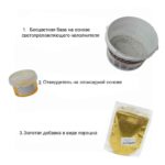 двухкомпонентная золотая затирка Диамант 101 золото комплект 2,5 кг комплектация