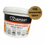 двухкомпонентная золотая затирка Диамант 106 золотой орех комплект 1 кг