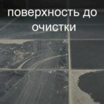 фотография плитки запачканной цементным клеем, требующая очистки кислотным порошком Mapei Ultracare keranet crystals
