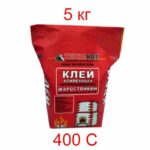 Клей жаростойкий усиленный 5 кг бренд терракот в бумажном мешке 400С